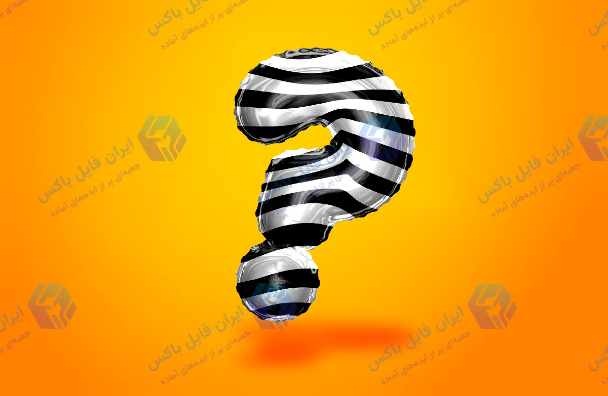 فایل لایه باز PSD علامت سوال با ابعاد 2500×1631 پیکسل