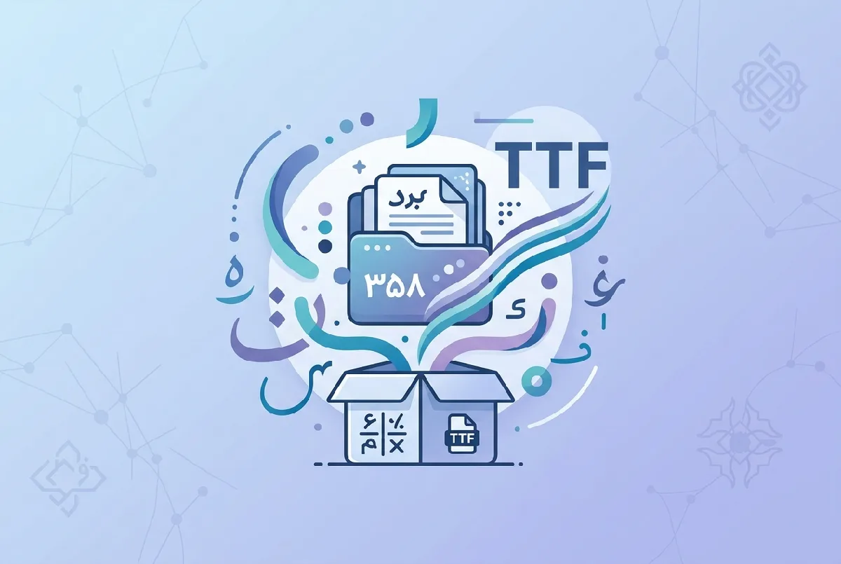 مجموعه کامل ۳۵۸ فونت فارسی سری B برنا با فرمت TTF