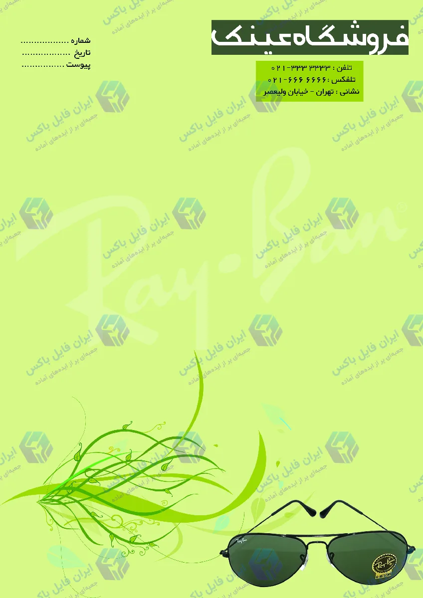 طرح لایه باز ست اداری عینک فروشی شامل ۴ فایل گرافیکی TIF