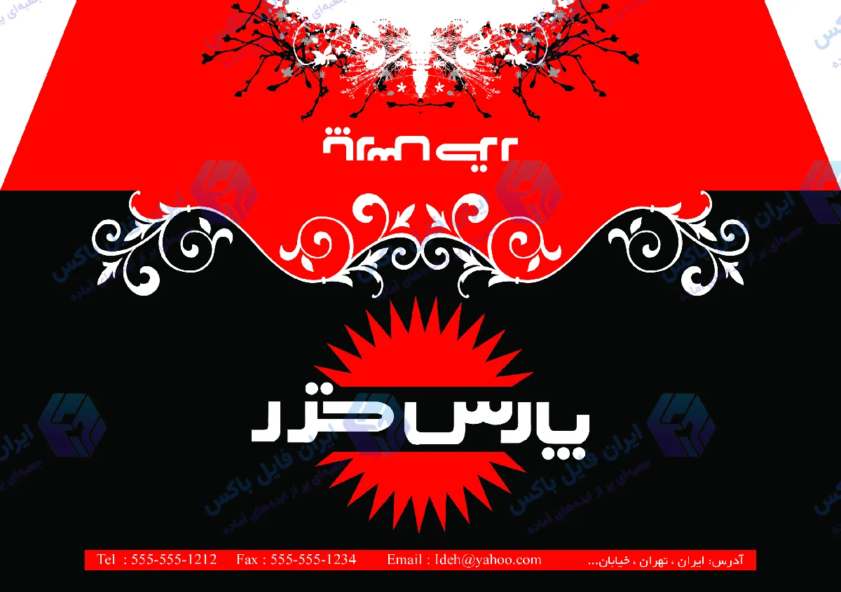 ست اداری ۴ تکه لایه باز لوازم خانگی طرح پارس خزر
