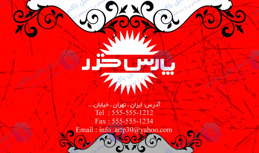 ست اداری ۴ تکه لایه باز لوازم خانگی طرح پارس خزر