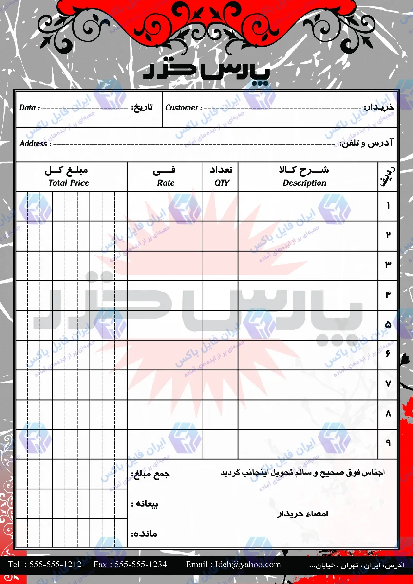 ست اداری ۴ تکه لایه باز لوازم خانگی طرح پارس خزر