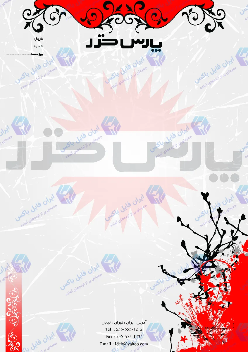 ست اداری ۴ تکه لایه باز لوازم خانگی طرح پارس خزر