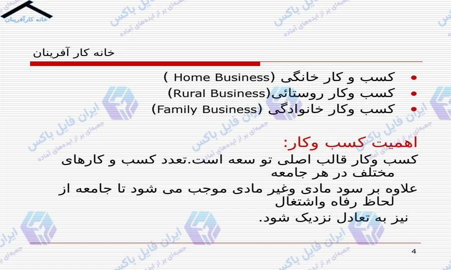 پاورپوینت جامع کارآفرینی در کسب و کار اینترنتی ۱۰۲ اسلاید