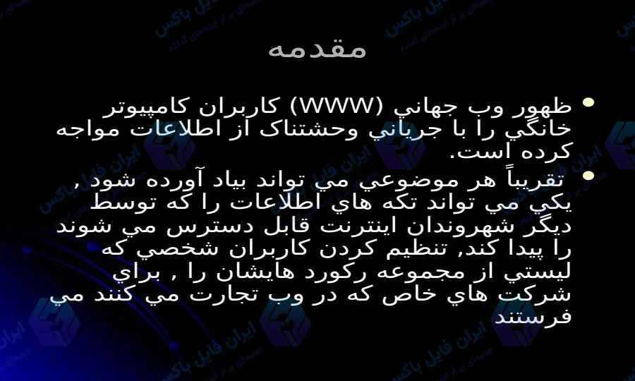 پاورپوینت آماده کنکاو وب (Web Mining) در 14 اسلاید منظم و قابل ویرایش