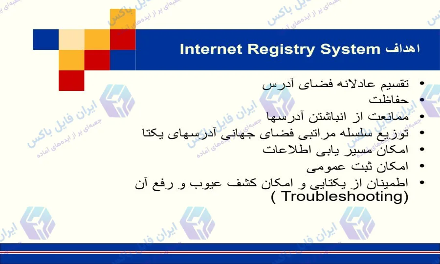 پاورپوینت بررسی گروه مطالعاتی مجامع بین الملل Ripe در ۲۷ اسلاید