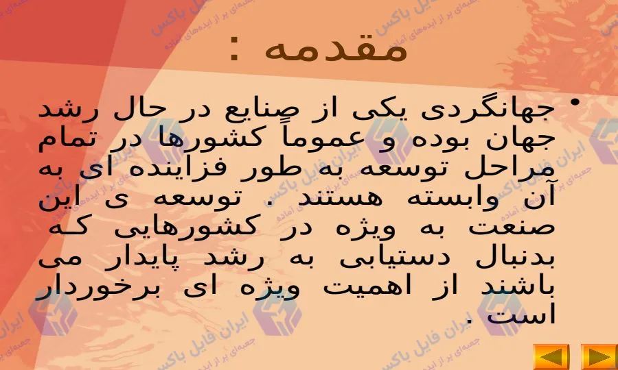 پاورپوینت آماده بازاریابی صنعت توریسم در ایران ۲۷ اسلاید