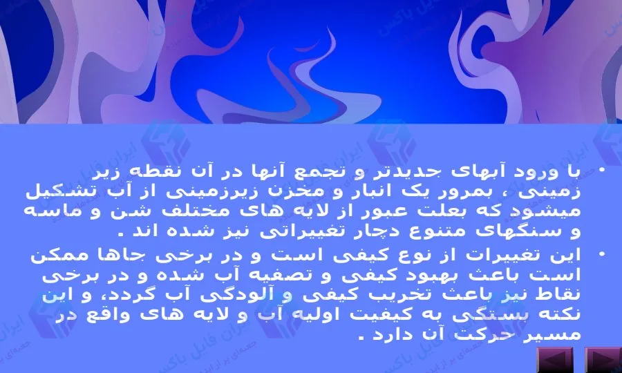 پاورپوینت آماده سفره های آب زیرزمینی بررسی جامع در ۲۸ اسلاید قابل ویرایش