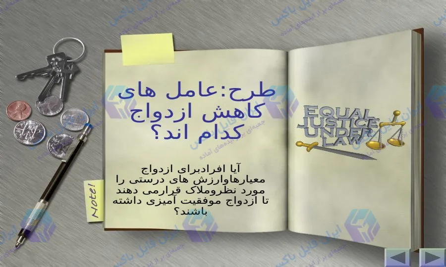 پاورپوینت بررسی علل و عوامل کاهش ازدواج در جامعه ۴۳ اسلاید