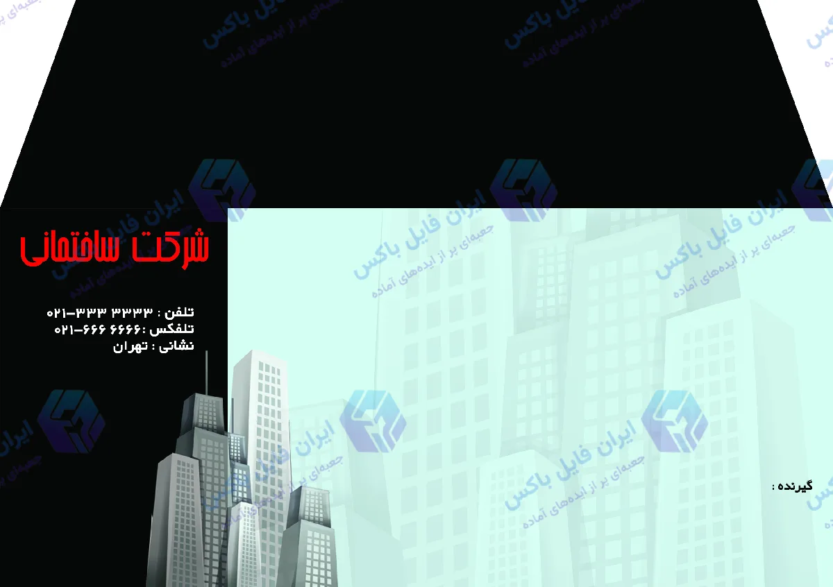 ست اداری لایه باز شرکت ساختمانی ۴ تکه با فرمت TIF