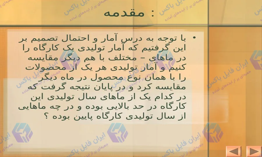 پاورپوینت آماده معرفی انواع قطعات تولیدی کارگاهی و صنعتی ۲۰ اسلاید