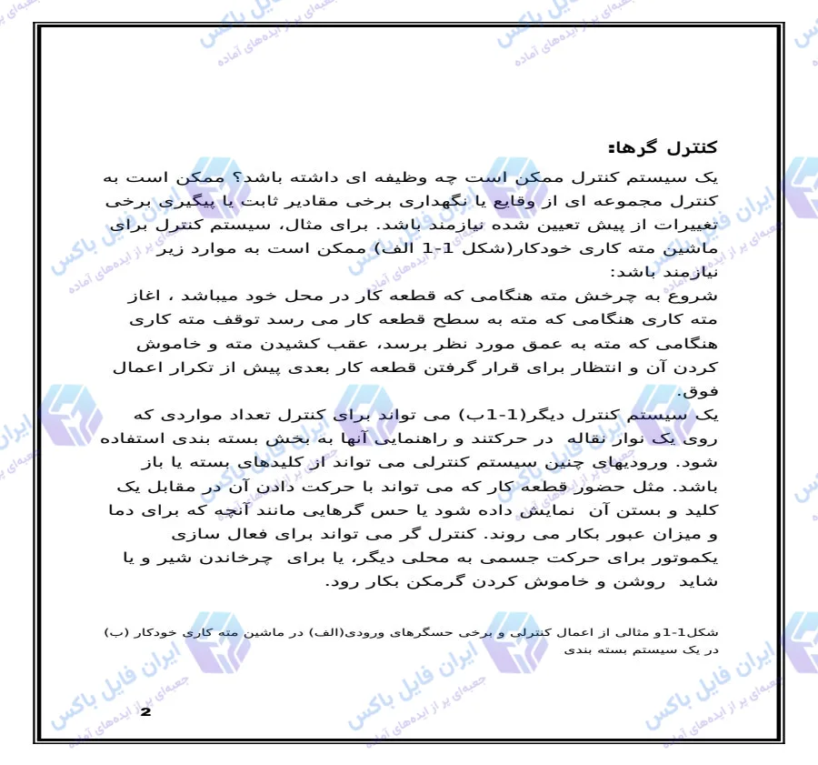 تحقیق بررسی انواع کنترلگرها و سیستم‌های PLC با ۲۷۵۰ کلمه