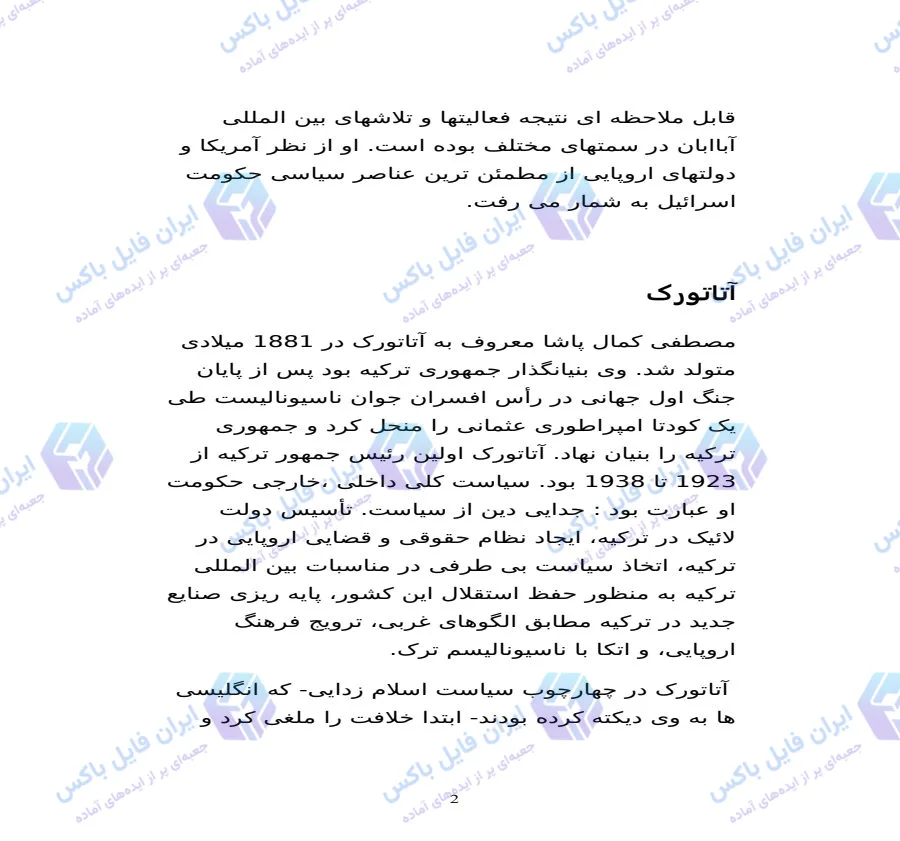 تحقیق بررسی زندگینامه و اقدامات آبا ابان و مصطفی کمال آتاتورک Word