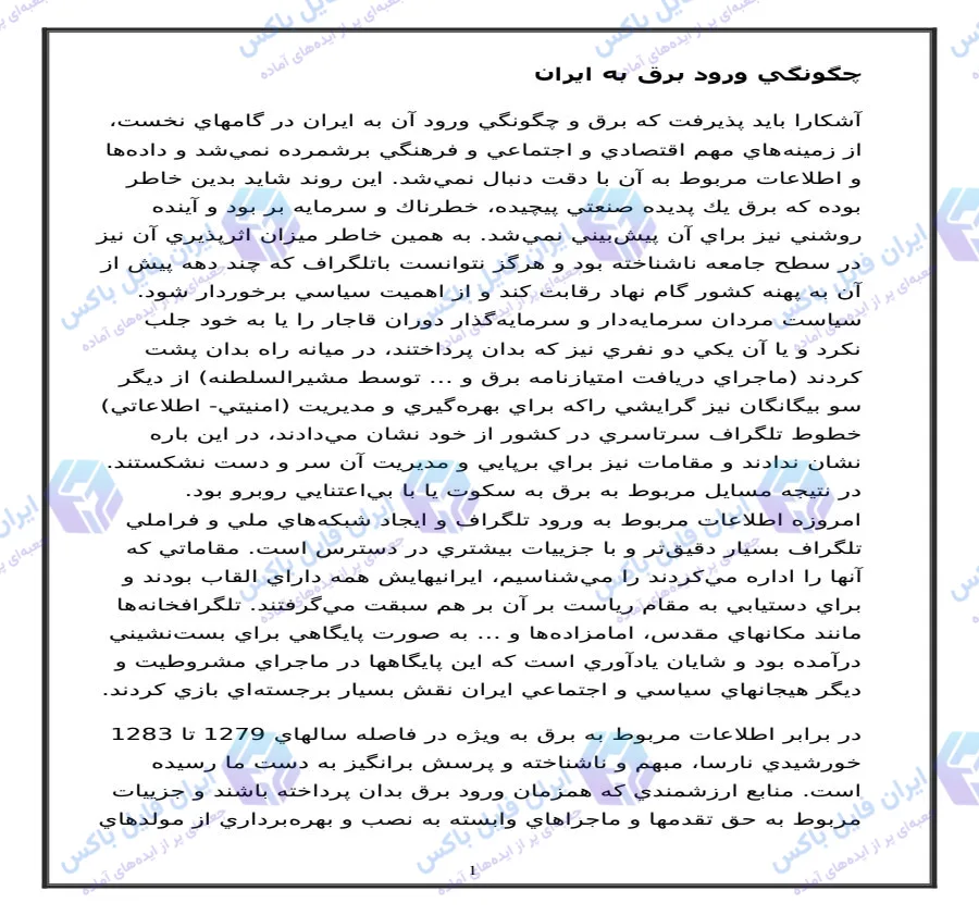 تحقیق بررسی تاریخچه چگونگی ورود برق به ایران در دوره قاجار فایل Word