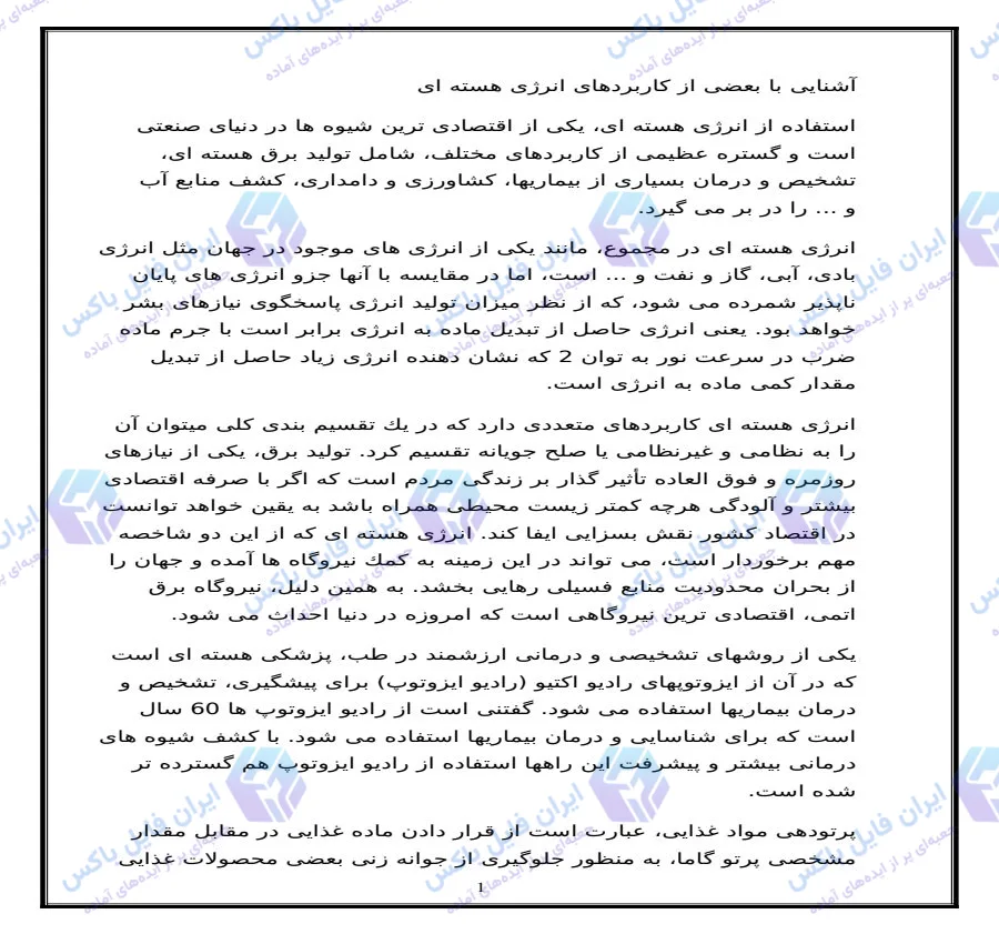 تحقیق آماده آشنایی با کاربردهای غیرنظامی و صصلح‌جویانه انرژی هسته‌ای Word