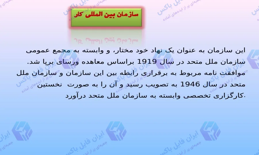 پاورپوینت آماده بررسی موضوع کار و کارگر در ۲۹ اسلاید
