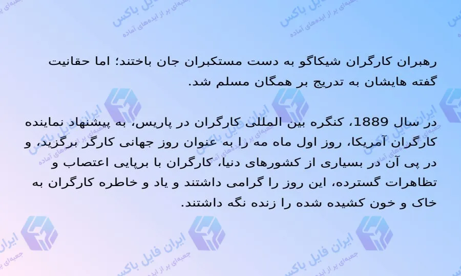 پاورپوینت آماده بررسی موضوع کار و کارگر در ۲۹ اسلاید