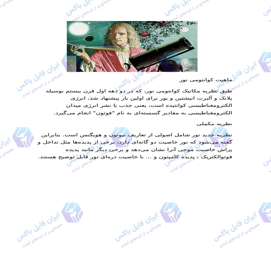 پاورپوینت کامل نور آینه و عدسی به همراه تحقیق ورد ۴۹ اسلاید