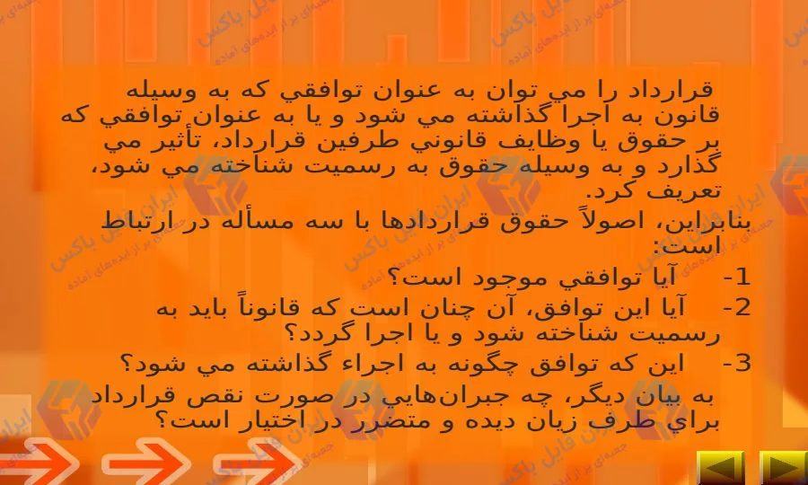 پاورپوینت جامع بررسی انواع قراردادها و اصول پیمانکاری در ۶۱ اسلاید