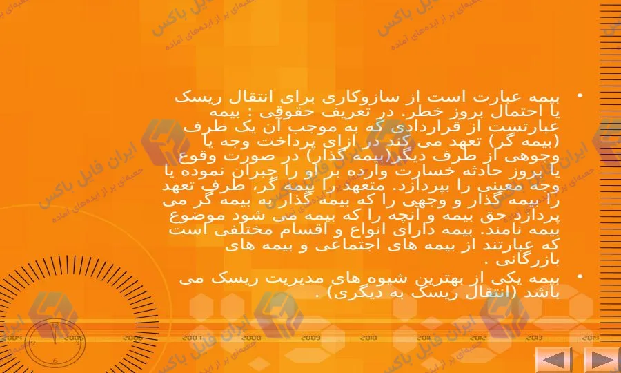 پاورپوینت و مقاله بررسی قوانین بیمه کارگری و چالش‌های تامین اجتماعی ۵۸ اسلاید