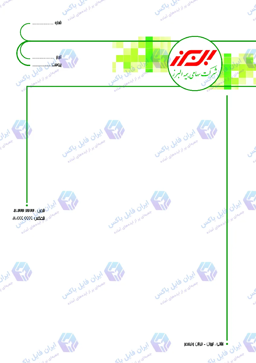 طرح لایه باز ست اداری بیمه البرز شامل ۴ فایل TIF با تم سازمانی