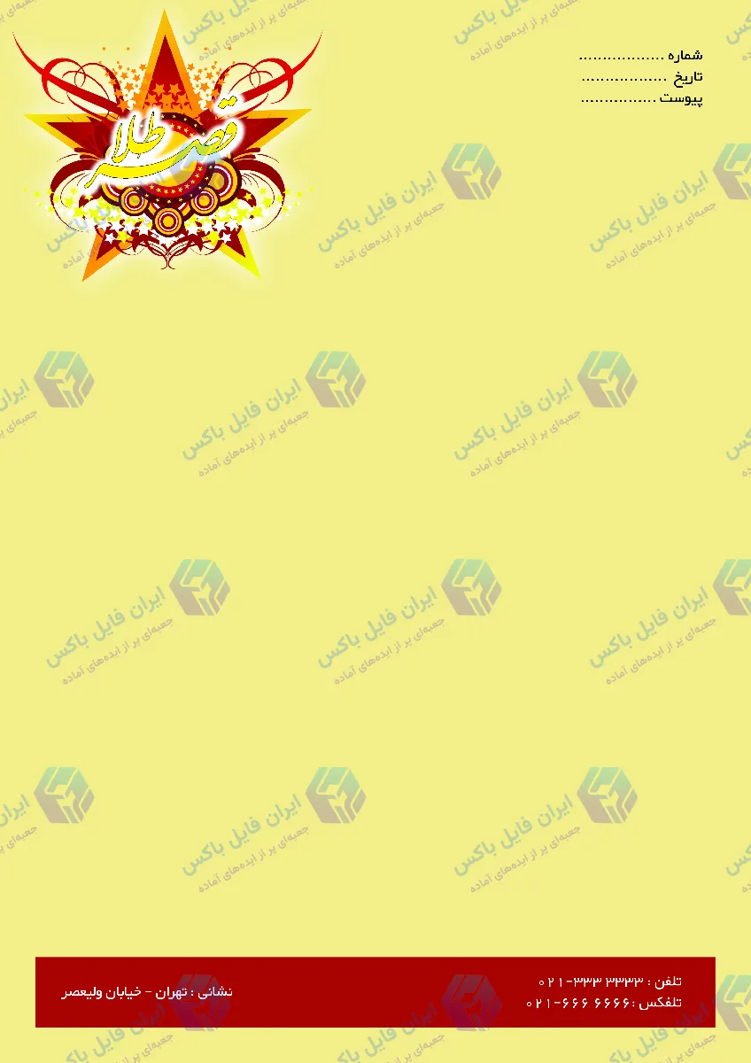 طرح لایه باز ست اداری لوکس طلا و جواهر فروشی ۴ تکه فرمت TIF