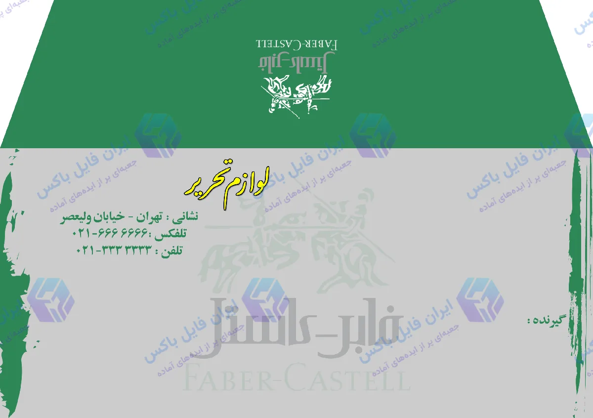 طرح لایه باز ست اداری لوازم تحریر شامل ۴ فایل TIF آماده چاپ