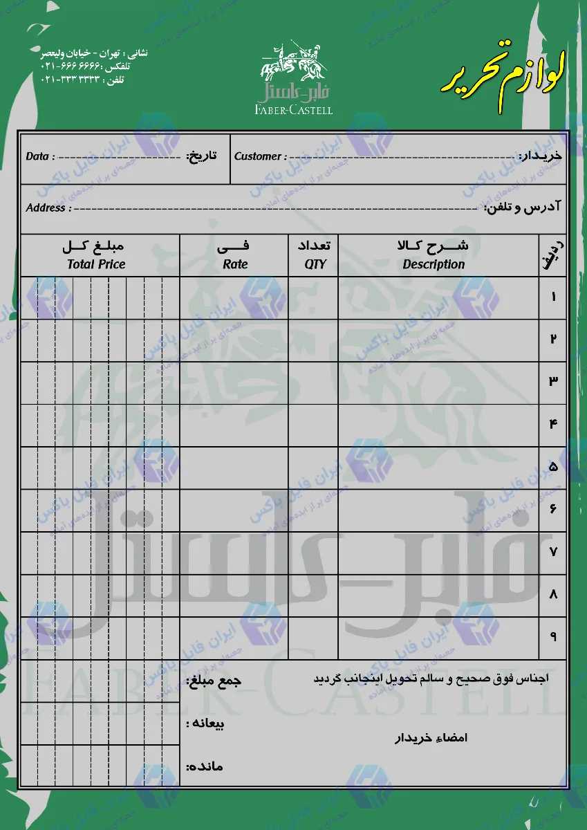 طرح لایه باز ست اداری لوازم تحریر شامل ۴ فایل TIF آماده چاپ