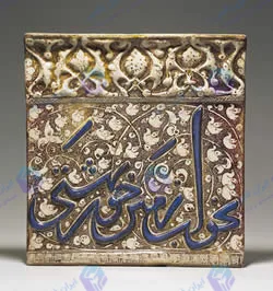 طرح توجیهی و پروژه کارآفرینی کارخانه کاشی حافظ با فایل Word و تصاویر