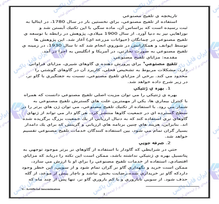 جزوه تاریخچه تلقیح مصنوعی و بهترین زمان تلقیح گاو (فایل Word)
