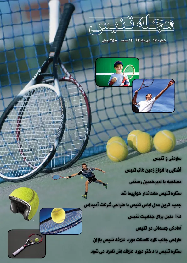قالب آماده ایندیزاین بروشور ورزشی تنیس لایه باز سایز A4 به همراه فونت ها
