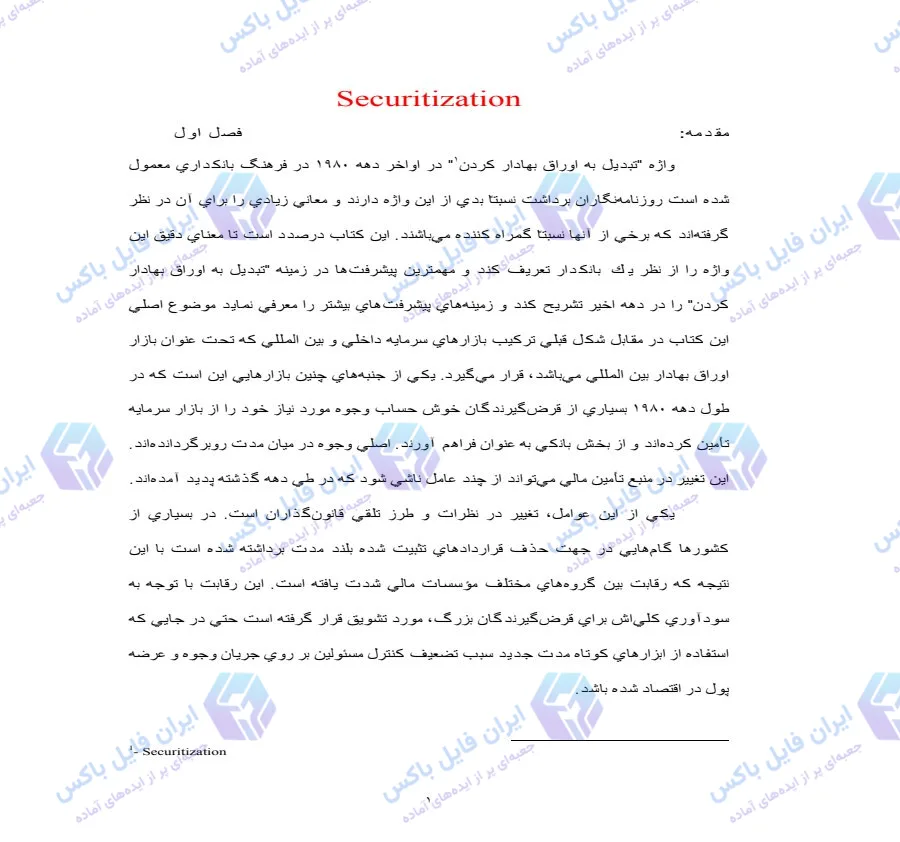مجموعه مقالات و پروژه های تحقیقاتی بورس اوراق بهادار