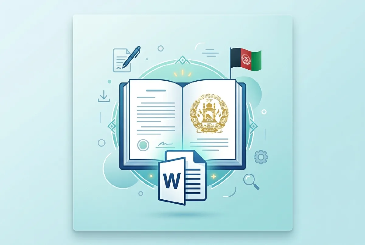 متن کامل قانون اساسی افغانستان فایل Word قابل ویرایش