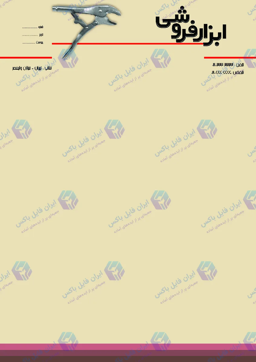 طرح لایه باز ست اداری ابزار فروشی شامل ۴ فایل TIF