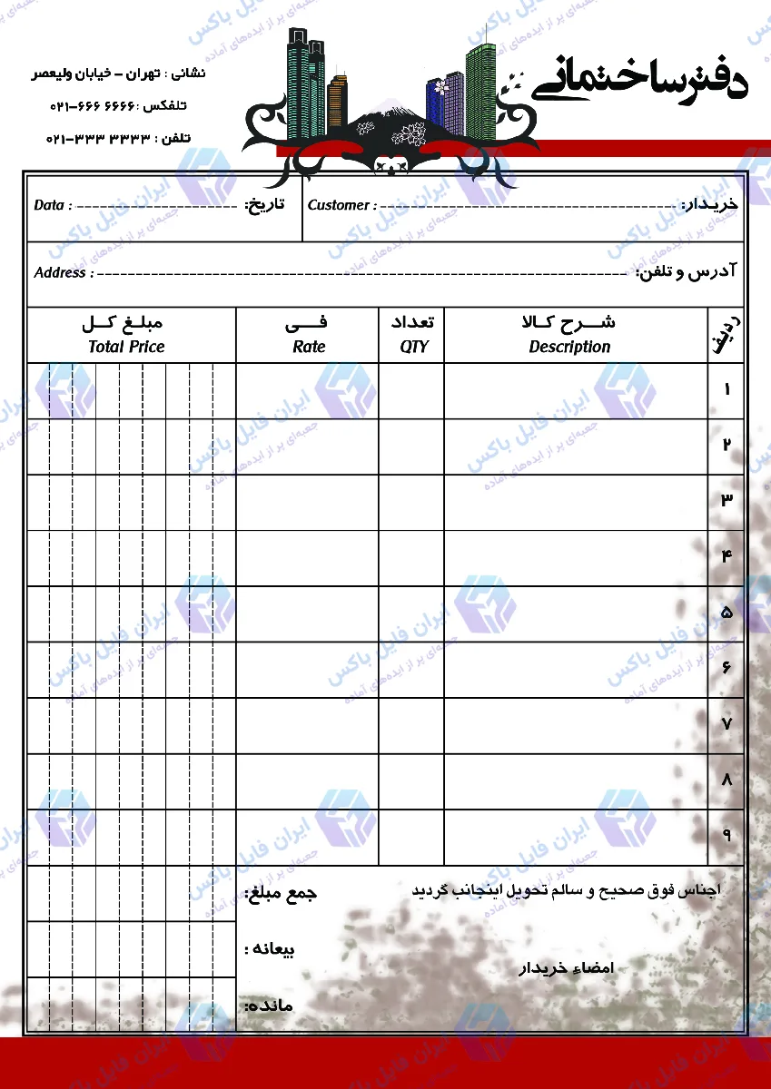 ست اداری لایه باز دفتر ساختمانی و مهندسی ۴ تکه با فرمت TIF