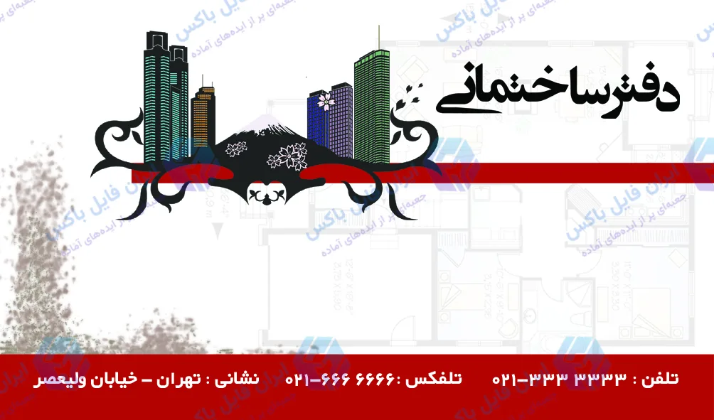 ست اداری لایه باز دفتر ساختمانی و مهندسی ۴ تکه با فرمت TIF