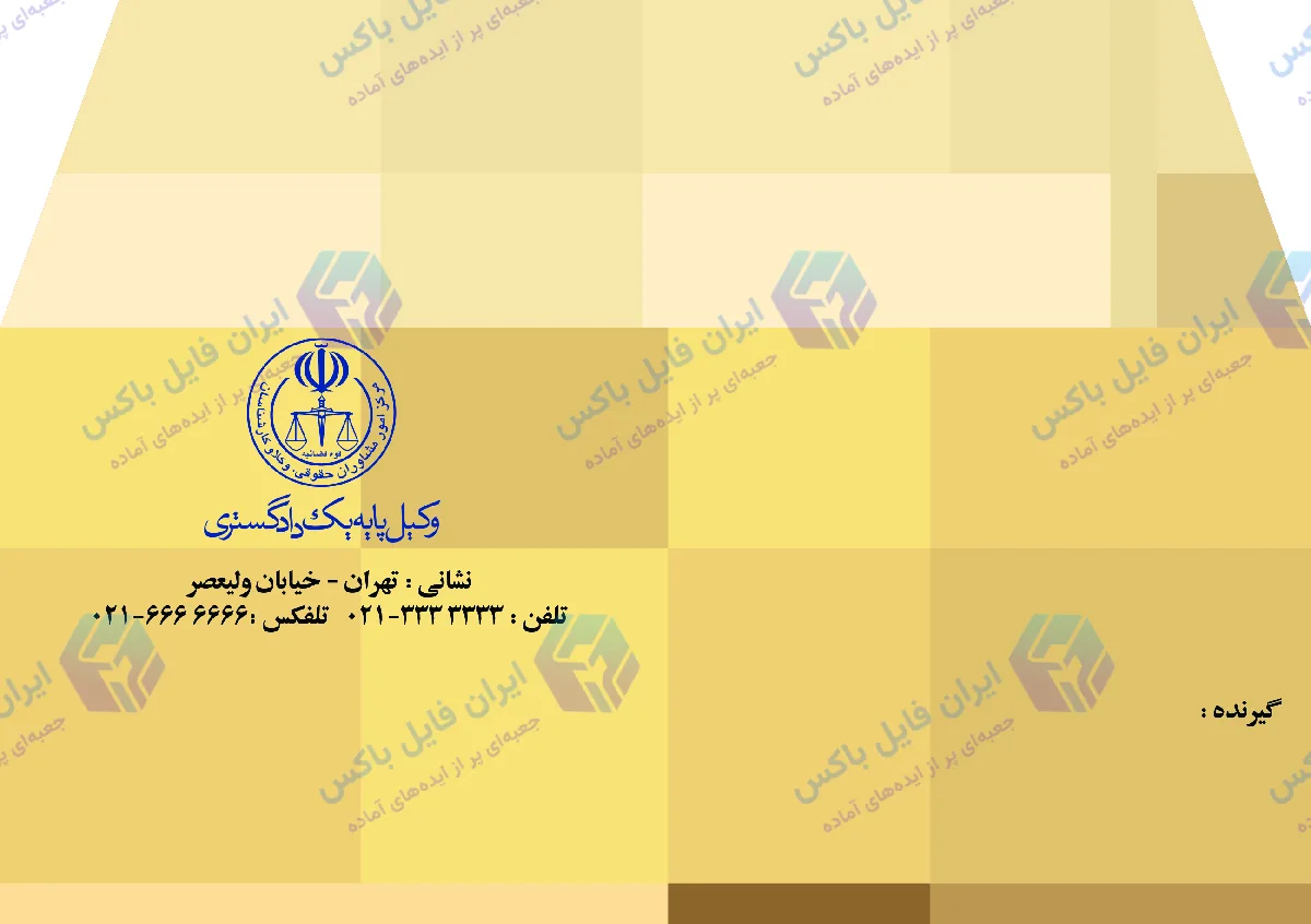 طرح لایه باز ست اداری وکالت و دفتر حقوقی ۴ تکه TIF