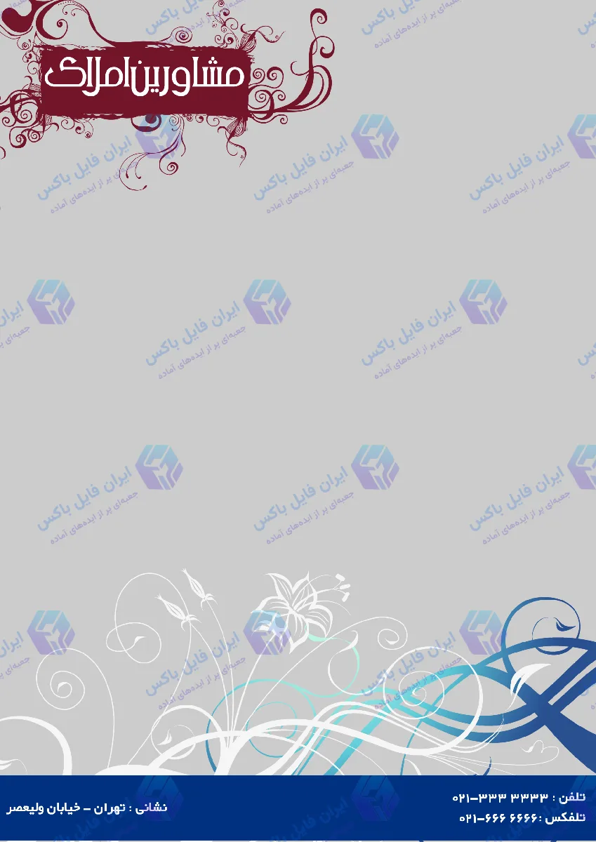 طرح لایه باز ست اداری مشاور املاک ۴ تکه با فرمت TIF