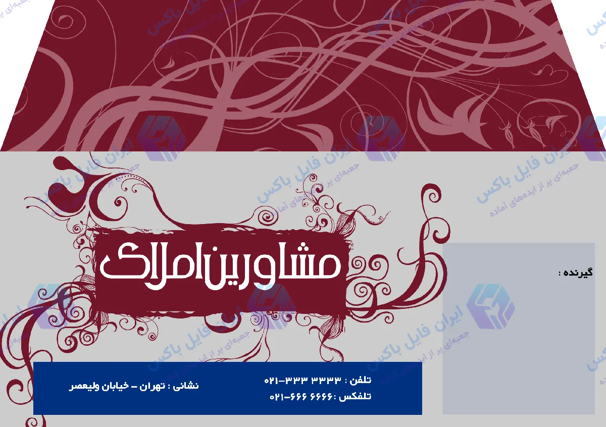 طرح لایه باز ست اداری مشاور املاک ۴ تکه با فرمت TIF
