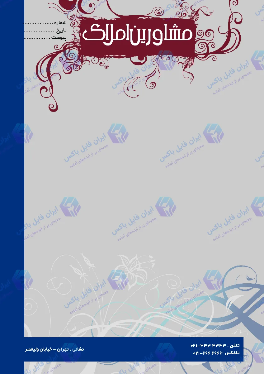 طرح لایه باز ست اداری مشاور املاک ۴ تکه با فرمت TIF