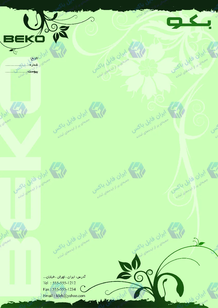 طرح لایه باز ست اداری فروشگاه لوازم خانگی قالب TIF چهار عددی