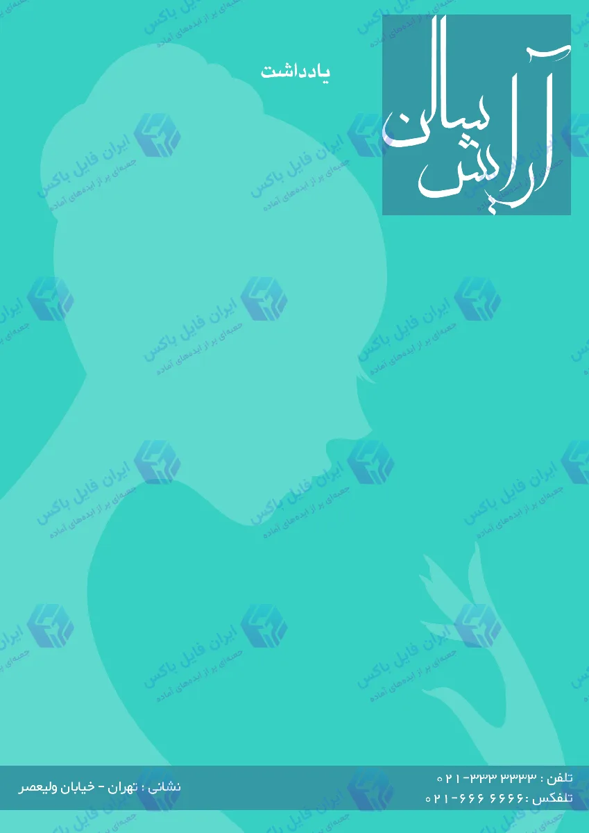 طرح لایه باز ست اداری سالن زیبایی و آرایشگاه زنانه 4 تکه TIF