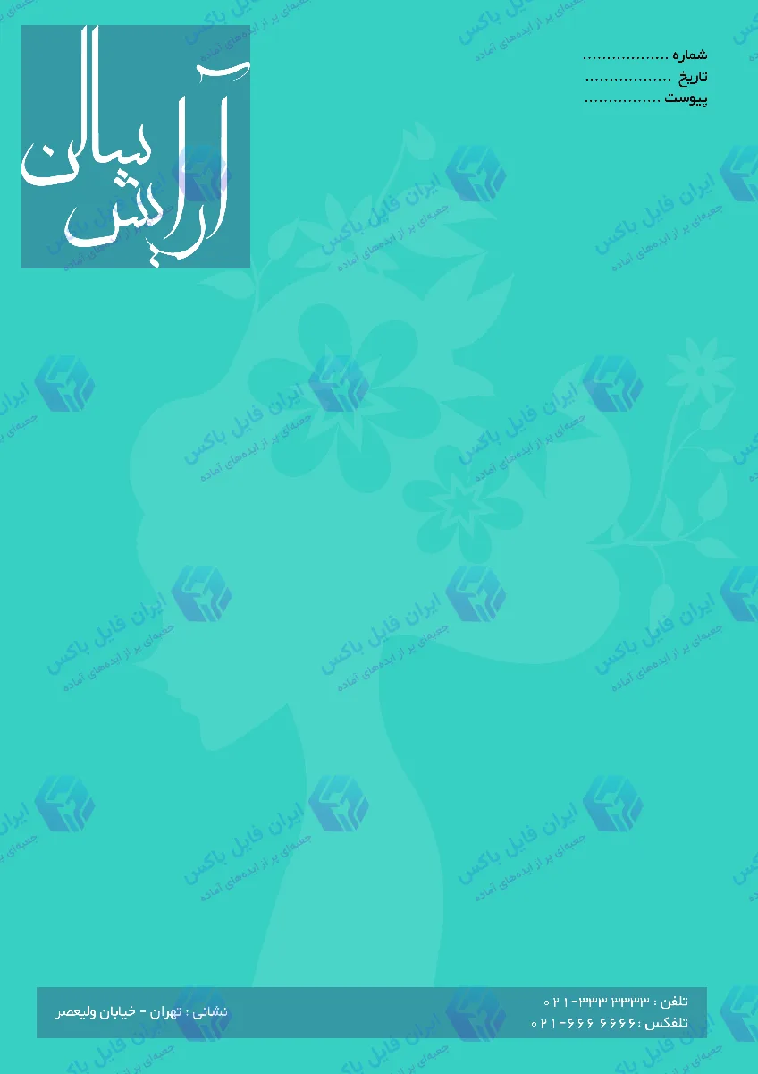 طرح لایه باز ست اداری سالن زیبایی و آرایشگاه زنانه 4 تکه TIF