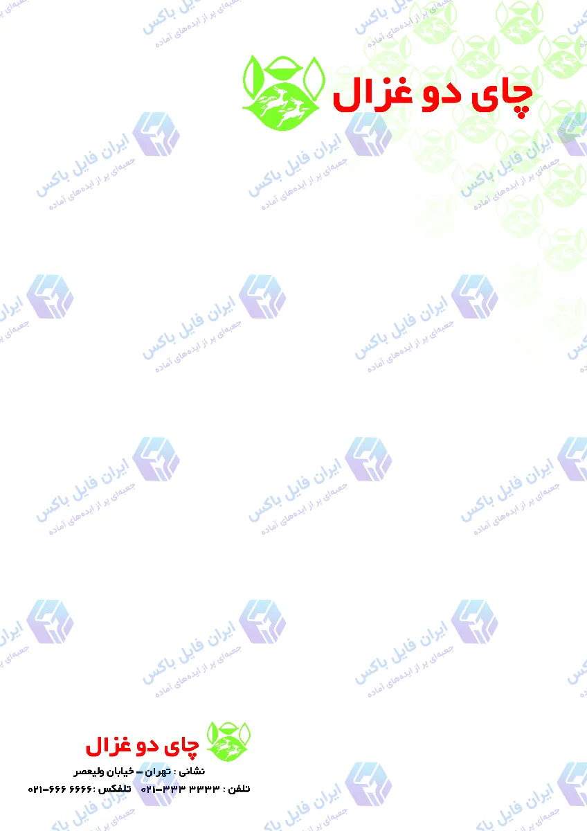 طرح لایه باز ست اداری چای و دمنوش شامل ۴ فایل TIF با کیفیت چاپ عالی
