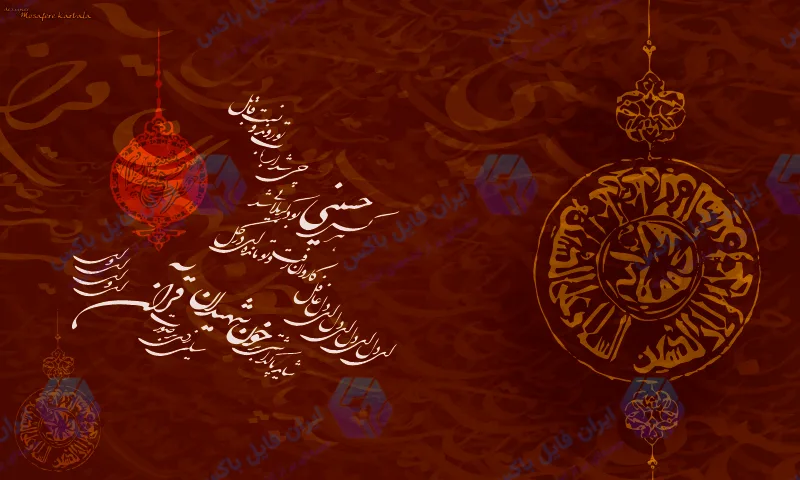 طرح لایه باز محرم، کربلا و اربعین امام حسین (ع)