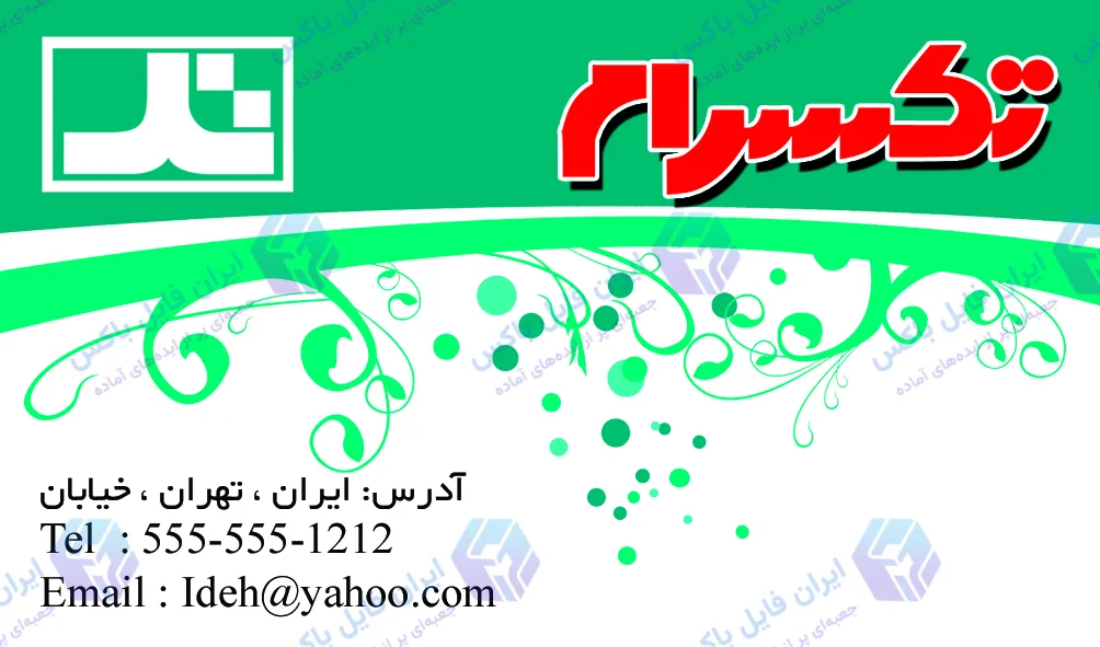 طرح لایه باز ست اداری تولید و فروشگاه کاشی و سرامیک