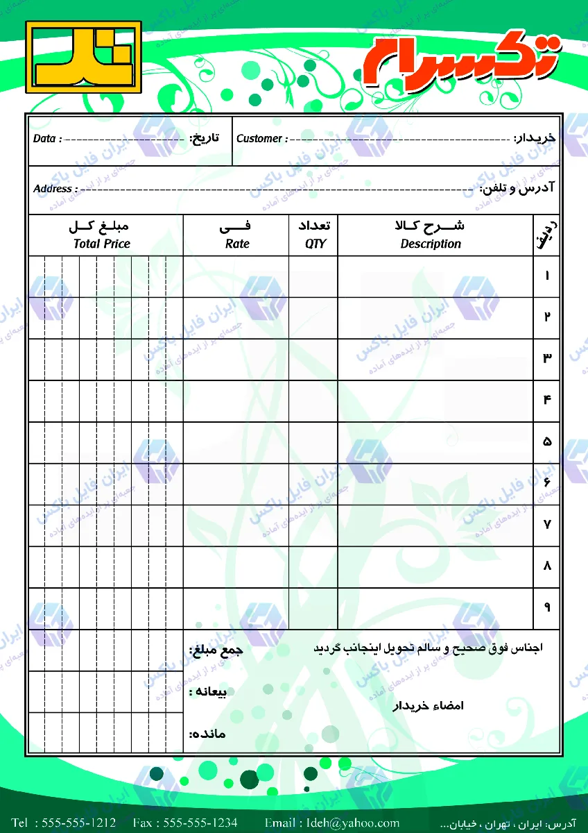 طرح لایه باز ست اداری تولید و فروشگاه کاشی و سرامیک