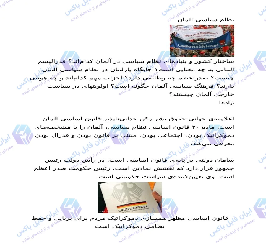 تحقیق و پروژه آماده ساختار و نظام سیاسی آلمان فایل Word